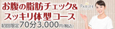 ラ・パルレバナー画像