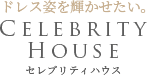 セレブリティハウス_企業ロゴ2