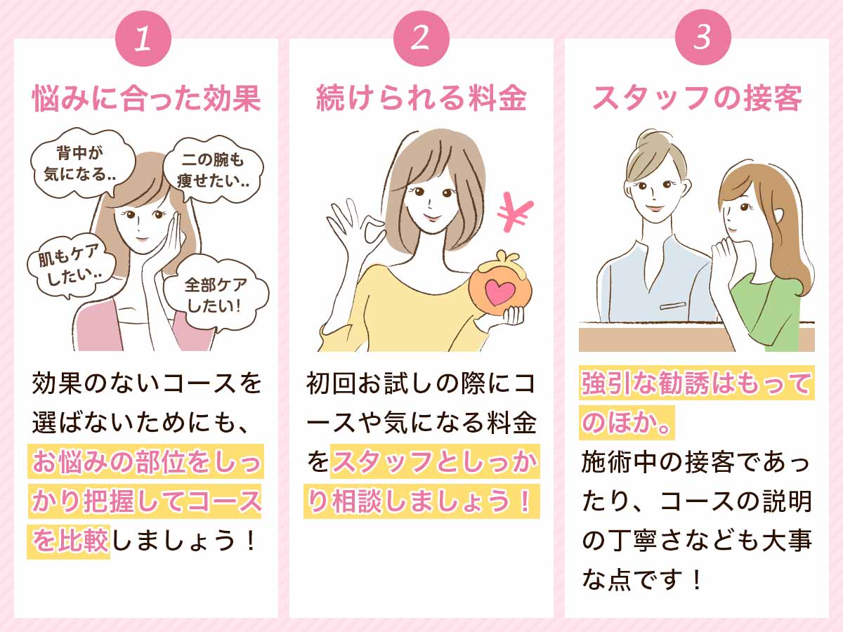 21年最新版 ブライダルエステ人気ランキング 口コミでも人気なエステを徹底比較 Slimmagazine