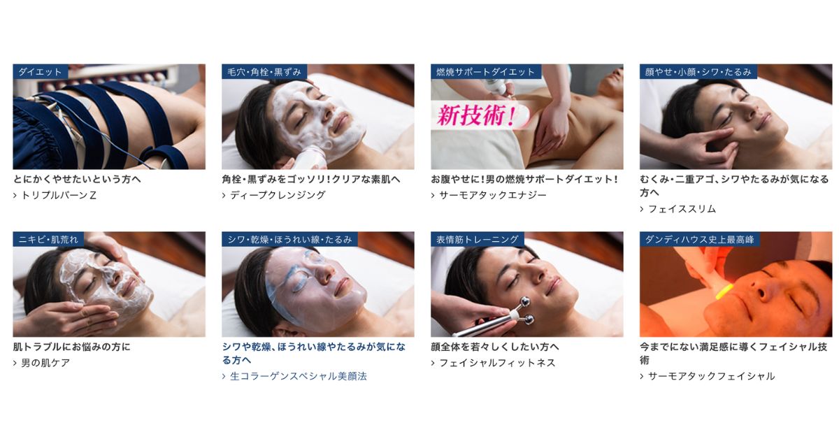 ダンディハウス_その他” width=
